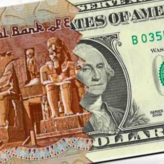 سعر صرف الدولار فى مصر