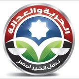 بوابة الحرية والعدالة