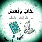 فيديوهات وصوتيات إسلاميه 🎙