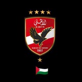 Alahly | الأهلي