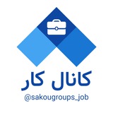 سکو - کانال کاری - آلمان