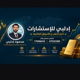 أسواق الذهب و المال مع محمود إدلبي