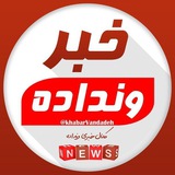 کانال خبری ونداده