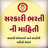 સરકારી ભરતી અને યોજનાઓ
