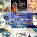 بطاقات تهنئة رمضان 🌙🕌