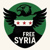 سوريا الحرة - Free Syria