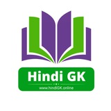 GK-GS & Current Affairs (Railway/NTPC/SSC/UPSC)