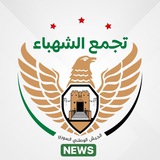 تجمع الشهباء نيوز