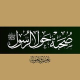 قناة قرآن يتلى 🤍 🌿