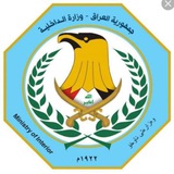 اخبار وزارة الداخلية والدفاع