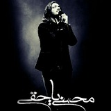 Mohsen Yahaghi/محسن یاحقی