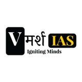 Vimarsha IAS
