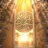 قناة تسجيلات القرآن الكريم