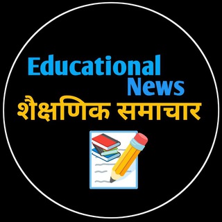 Educational News 📝