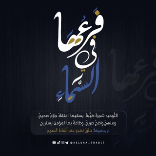 فَرعُهَا فِي السَّمَاءِ