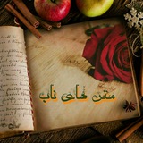 متن های ناب
