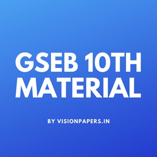 GSEB 10th Material | STD 10 SSC Material