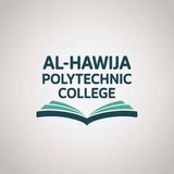 كلية البوليتكنك الحويجة