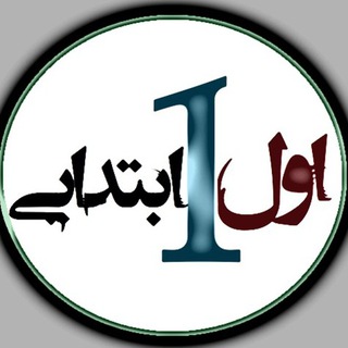 معلم یار اول