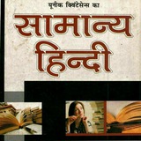 SAMANYA HINDI PDF FOR UPSC !! UPSI !! RAILWAY !!