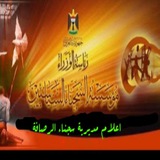 اعلام مديرية سجناء بغداد