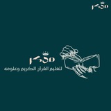 "مُدّكر " لفهم وتثبيت وربط آيات القران