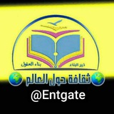 ثقافة حول العالم