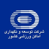 اخبار اماکن ورزشی کشور