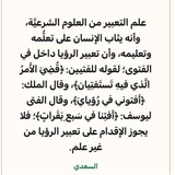 فوائد في الرؤى
