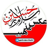 عکس مذهبی AKSMAZHABI