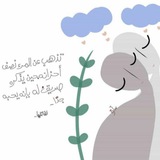 رَوْحْ 🦋
