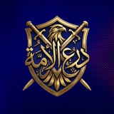 درع الأمة