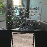سورة البقرة - مصحف القيام -