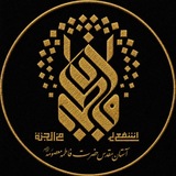 حرم حضرت معصومه علیهاالسلام