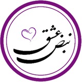 نبض عشق