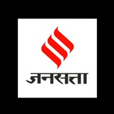 Jansatta newspaper/ जनसत्ता न्यूज़ Hindi, English All News paper