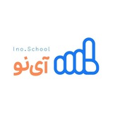 مدرسه مجازی آینو | Ino