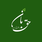 حقبان