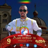 አቤኔዘር ዘተዋሕዶ ገፅ