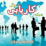 کانال( مریوان کار)کاریابی انجمن کارگران و استادکاران ساختمانی مریوان و سرواباد