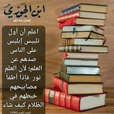 ورثة الأنبياء