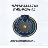 Ethiopian Federal police Crime Investigation Bureau