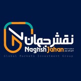 تیم ترید سرمایه گذاری نقش جهان
