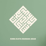 Kosa Kata Bahasa Arab 🇵🇸