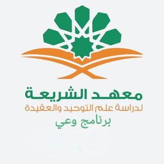 برنامج وعي {صوتيات وتفريغات}