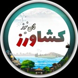 کشاورز فان نیوز