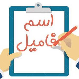 بازی اسم فامیل چند نفره