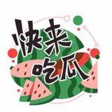 东南亚吃瓜群众