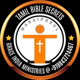 Tamil BIBLE SECRETS