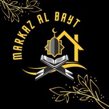 МАРКАЗ AL BAYT مركز البيت